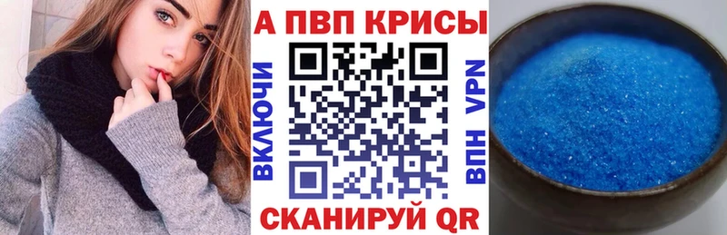 магазин продажи   Цивильск  A PVP Crystall 