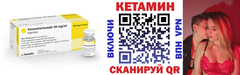 КЕТАМИН VHQ Цивильск