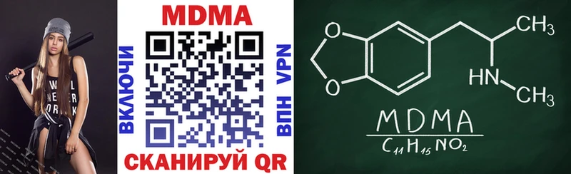 MDMA Molly  Цивильск 