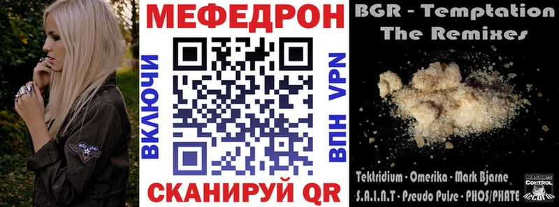 МЕФ кристаллы  цена   Цивильск 