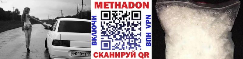 Метадон белоснежный  Цивильск 
